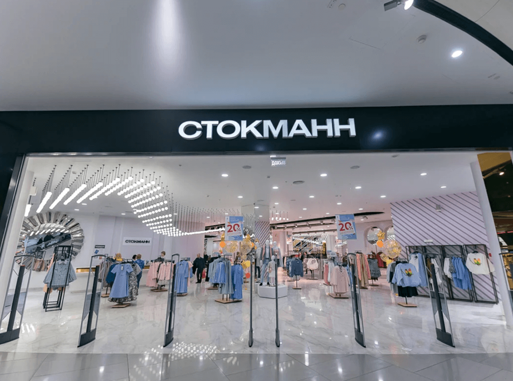 Стокманн в москве